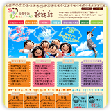 合同会社セカンドハウス彩祐結 様