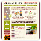 株式会社マルセン醤油 様