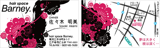 Barney.(バーニー) 様