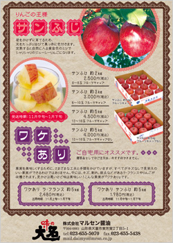 マルセン醤油 様