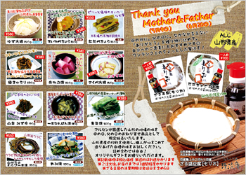 マルセン醤油 様