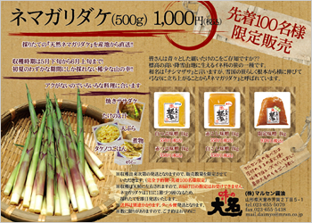 マルセン醤油 様