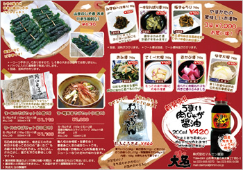 マルセン醤油 様