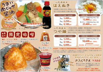マルセン醤油 様