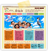合同会社セカンドハウス彩祐結 様