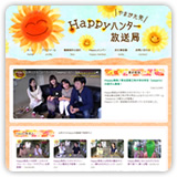 Happyハンター放送局 様